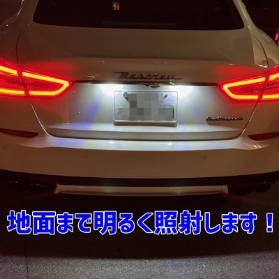 画像3: マセラティ クアトロポルテ LED ナンバー灯 ライセンスランプ