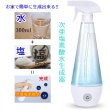 画像1: コロナ対策 『次亜塩素酸水 電解水生成器 500ml』 99%除菌 消毒 (1)