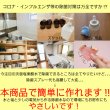 画像2: コロナ対策 『次亜塩素酸水 電解水生成器 2000ml』 99%除菌 消毒 (2)